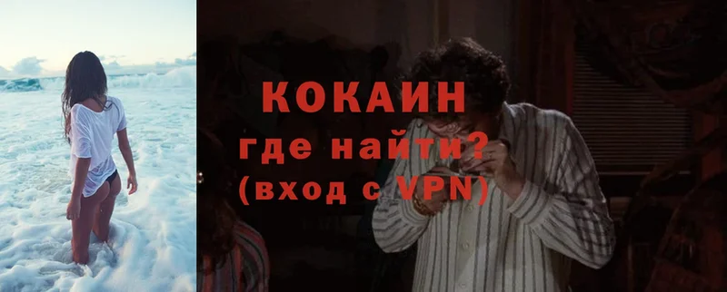 COCAIN Колумбийский  Советская Гавань 