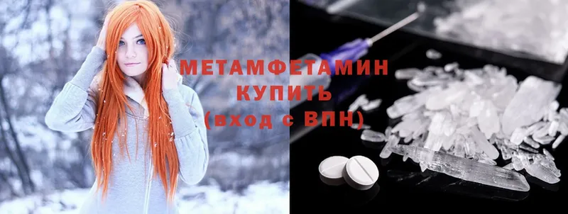 МЕТАМФЕТАМИН Methamphetamine  kraken зеркало  маркетплейс официальный сайт  Советская Гавань 